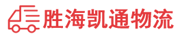 潮州到蚌山区物流公司